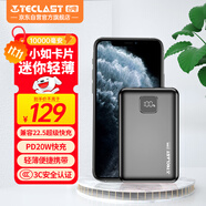 臺(tái)電（TECLAST） 充電寶【3C認(rèn)證】10000毫安時(shí)小巧輕薄迷你隱身出行兼容22.5快充移動(dòng)電源適用于小米蘋(píng)果華為安卓