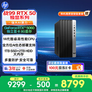惠普戰(zhàn)99 高性能臺(tái)式電腦(14代i7-14700 32G 1TSSD+2THDD RTX5060 500W)AI黑神話三角洲 設(shè)計(jì)圖站