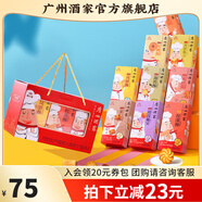 廣州酒家糕點(diǎn)點(diǎn)心禮盒廣東特產(chǎn)手信送禮餅干休閑零食中華老字號下午茶餅酥 天天向上餅干禮盒900g