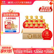 瀘州老窖【雙11搶先購】濃香型高度白酒 封藏大典生肖系列酒 收藏擺柜自飲 52%vol 100mL 12瓶 小蛇酒整箱