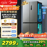 美的（Midea）531雙系統(tǒng)雙循環(huán)十字對開四開門風(fēng)冷無霜一級變頻國家補貼大容量家用智能電冰箱MR-531WSPZE