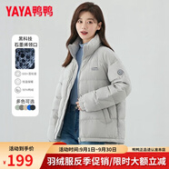 鴨鴨（YAYA）明星同款羽絨服女短款立領(lǐng)情侶男女同款冬裝新款面包服小個(gè)子外套 淺灰色(男女同款) M 【建議110-130斤】