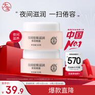 大寶美容晚霜50g雙支補(bǔ)水保濕乳液面霜滋潤(rùn)粗糙面部護(hù)膚品