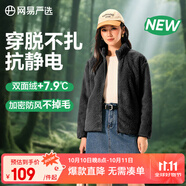 網(wǎng)易嚴(yán)選25秋冬防風(fēng)立領(lǐng)珊瑚絨外套雙面抓絨衣抗靜電夾克男女同款 女士外套-墨黑色 S