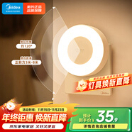 美的（Midea）LED人體感應小夜燈臥室床頭燈兒童書(shū)房宿舍起夜燈適老改造迎賓燈