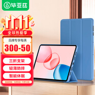 畢亞茲適用2025款榮耀平板10保護(hù)殼榮耀10通用柔光版平板電腦12.1英寸保護(hù)套防摔智能休眠PB604-薰衣草