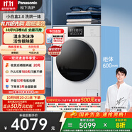 松下（Panasonic）【吳磊推薦】滾筒洗衣機全自動(dòng)洗烘一體 溫水泡沫凈 活性銀除菌 小白盒81KD4 超薄10公斤家電