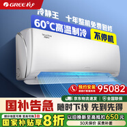 格力（GREE）1.5匹 冷靜王 新一級能效變頻壁掛式空調(diào)掛機 門店同款 國家補貼KFR-35GW/(35549)FNhAc-B1(WIFI) 