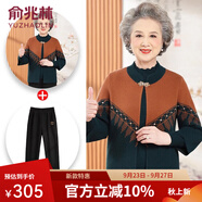 俞兆林（YUZHAOLIN）媽媽裝針織衫兩件套中老年女裝開衫外套女2025春秋款時(shí)尚洋氣毛衣 01墨綠色+黑色三角錐褲 L  【建議105斤內(nèi)】