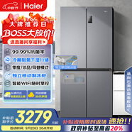 海爾（Haier）盛宴531升十字對開四開門家用電冰箱制冰風冷一級能效539升級款BCD-531WGHTD59SHU1國家補貼20%