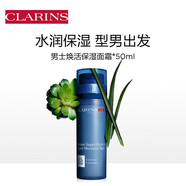 嬌韻詩(shī)（CLARINS）男士植物保濕凝露50ml清爽保濕控油護膚品禮物 干皮煥能保濕面霜50ml