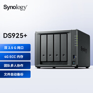 群暉（Synology）DS925+4盤(pán)位 nas存儲主機服務(wù)器企業(yè)辦公私有云局域網(wǎng)文件共享硬盤(pán)盒可家用【咨詢(xún)推薦享豪禮】 DS925+配希捷企業(yè)級20T*2