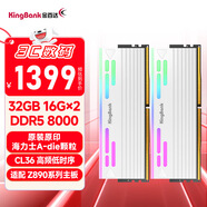 金百達(dá)（KINGBANK）32GB(16GBX2)套裝 DDR5 8000 臺(tái)式機(jī)內(nèi)存條海力士A-die顆粒 星刃白R(shí)GB燈條 C36 Deepseek硬件