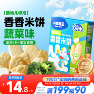 小鹿藍(lán)藍(lán)嬰幼兒米餅蔬菜味41g米餅嬰兒零食營(yíng)養(yǎng)兒童磨牙餅?zāi)パ缹殞氾灨?
                                         title=