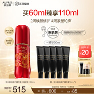 歐珀萊（AUPRES）中秋節(jié)禮物恒久肌活修護(hù)精華露60ml（高定版） 黑精靈 60mL