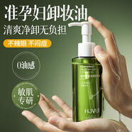 JENSY植萃清潔養(yǎng)膚卸妝油潔面舒緩臉部敏感眼唇深層清潔三合一