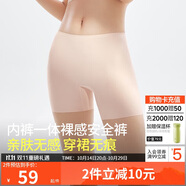 蕉下（beneunder）內(nèi)褲女士莫代爾安全裙褲防走光短裙打底無痕抗菌高腰 淺杏膚 M