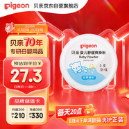 貝親（Pigeon）嬰兒舒緩爽身粉 甘草精華 含粉撲 120g HA09
