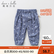 戴維貝拉（DAVE＆BELLA）夏裝男女童兒童防蚊褲寶寶薄款休閑褲嬰幼兒夏季燈籠褲長褲6545 紫藍小花 80 cm(24M建議身高73-85cm）)