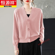 恒源祥羊毛衫針織開(kāi)衫新款加大碼胖女人V領(lǐng)毛衣秋冬外搭披肩媽媽裝女 桃粉色 S 85-95