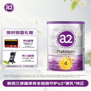 a2奶粉 澳洲紫白金版 兒童配方奶粉4段(3歲以上)900g 效期至26年8月