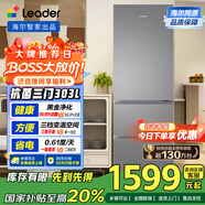 統(tǒng)帥（Leader）海爾出品國家補貼20%303升三開門多門三溫區(qū)辦公室租房家用小型電冰箱風冷無霜LD3-303WS9