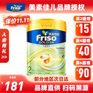 美素佳兒（Friso）港版金裝全新6HMO結(jié)構(gòu)+MLC易吸收乳脂配方 2段  6-12個(gè)月適用 800g 1罐