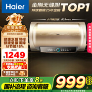 海爾（Haier）國家補(bǔ)貼20%電熱水器80升 PD3 金剛無縫膽終身免換鎂棒一級能效節(jié)能省電儲水式大水量家用洗澡速熱