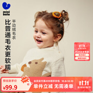 迷你巴拉（minibala）[貼貼毛衣]男女童寶寶半邊絨提花圖案毛衣2025冬新品 奶白10504 110