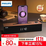 飛利浦藍(lán)牙音箱 電腦音響臺式 SPA3809筆記本桌面多媒體喇叭家用辦公重低音游戲手機(jī)支架木質(zhì)時鐘高保真 SPA3809藍(lán)牙/有線