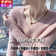 皮爾卡丹（pierre cardin）品牌高檔輕奢一線(xiàn)成衣100純山羊絨衫女秋冬V領(lǐng)修身顯瘦內搭針織毛 品牌高端新品-高雅粉 2XL 【130-140斤】