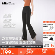 蕉下（beneunder）微喇喇叭褲女休閑防曬冰絲高腰提臀長褲瑜伽高彈CO25424