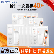 珀萊雅雙抗面膜抗皺緊致補水保濕提亮抗氧修紅改善暗黃 【超值囤貨】雙抗面膜【40片裝】