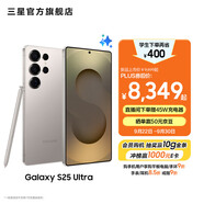 三星（SAMSUNG）Galaxy S25 Ultra 超擬人AI助理 2億像素主攝 超視覺(jué)影像 驍龍8至尊版移動(dòng)平臺(tái) AI手機(jī) 鈦霧灰 12GB+256GB 官方標(biāo)配