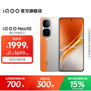 vivo iQOO Neo10國家補貼 第三代驍龍8 自研電競芯片Q2 120W超快閃充 超聲波3D指紋  游戲?qū)W生全新手機 拉力橙 12GB  256GB 官方標配