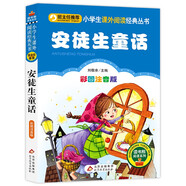 安徒生童話（彩圖注音版） 一二年級(jí)小學(xué)生課外閱讀經(jīng)典叢書 課外閱讀系列