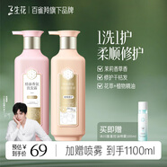 三生花百雀羚洗發(fā)水瑩亮修護洗頭膏露精油香氛護發(fā)素500ml洗護套裝男女