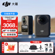 大疆（DJI）Osmo 360 全景運動(dòng)相機 8K高清防抖防水摩托車(chē)騎行潛水滑雪旅行手持便攜式vlog攝像機 標準高級保護套餐 標配（不含隨心換） 現貨速發(fā)