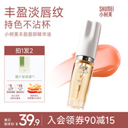 小樹美唇釉唇膜唇膏唇部精華5ML潤(rùn)唇膏唇油唇蜜淡紋變色保濕102