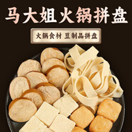 華田禾邦 馬大姐火鍋豆制品拼盤(pán)350g（豆皮 豆泡 凍豆腐 豆干）火鍋食材