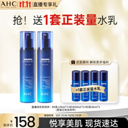 AHC B5玻尿酸乳液120ml*2護膚品面霜補水保濕節日生日禮物送女友