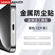 聯(lián)想ERAZER適用蘋(píng)果17專(zhuān)屬防塵貼iPhone17Air手機喇叭防刮保護膜 品牌新款【黑色-2片裝】金屬一體防塵網(wǎng)*防塵不隔 蘋(píng)果17ProMax【品牌甄選】