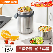 蘇泊爾（SUPOR）保溫飯盒304不銹鋼大容量三層學生便當保溫 真空保溫 三層 2.5L