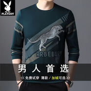花花公子（PLAYBOY ESTABLISHED 1953）男士長(cháng)袖秋冬加絨加厚t恤圓領(lǐng)印花衛衣中青年休閑打底衫 AH-K10墨綠【春秋薄款】 M 165/M推薦90-120斤