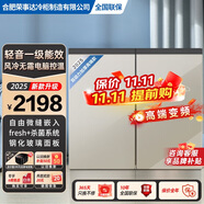 時(shí)代潮臥式冰箱雙開門家用全嵌入式變頻風(fēng)冷無霜臺(tái)下廚房柜228升家用大容量矮冰箱188升雙冷凍 2025【高端香檳金】雙動(dòng)力/風(fēng)冷無霜/一級(jí)能效 臥式冰箱