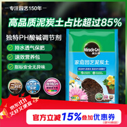 美樂棵通用泥炭土養(yǎng)花園藝種植土花土肥料花肥綠植專用土壤40L