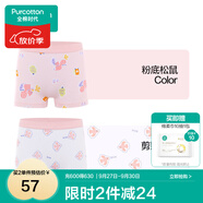 全棉時代兒童內(nèi)褲純棉透氣中大童女孩短褲平角褲無熒光春夏四季 2件裝 (女童平角)粉底松鼠+剪影小鳥 2條 100cm