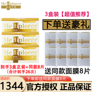 美迪若雅保濕緊致碳酸靚顏修護晶彩黑金注氧面膜日本進(jìn)口送人禮物 【超值推薦】經(jīng)典款3盒