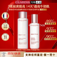 嬌韻詩(shī)（CLARINS）【專(zhuān)柜同款正品】孕婦牛奶水乳三件套護膚品抗皺滋養潤白保濕套裝 豐潤型嬌韻詩(shī)牛奶水乳兩件套