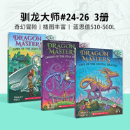 【新書現(xiàn)貨】Dragon Masters 馴龍大師 進口英文原版27冊套裝（全26冊+1冊指南）含配套音頻+視頻導讀課 學樂大樹系列 暢銷章節(jié)橋梁書 英語學習課外閱讀讀物 6-15歲 馴龍大師24-2
